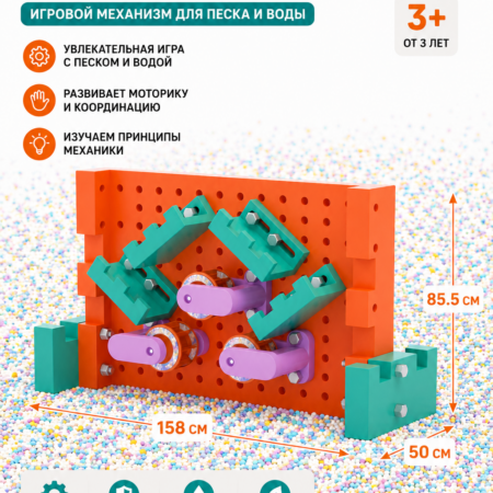 Песчаная стена 2